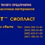 Эмаль ХС1169-эмаль ХС1169---эмаль ХС-1169---эмаль ХС-1169… Покрытие ём