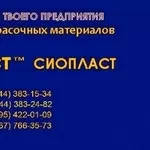 Эмаль ПФ-1126= (эмаль ПФ-1126+ ТУ 6-27-116-98/эмаль ЭП-1323  Назначени