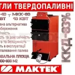 Економічні твердопаливні котли 46-93 кВт 