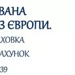 Побутова хімія з Європи відомих торгових марок ОПТОМ