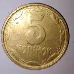 5 копійок 1994 та велика колекція - обігові монети України розпродаж 