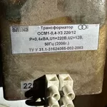 Трансформатор однофазний ОСМ1-0, 4-У3 220/12