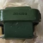 Дросель    Д61-0, 02-3