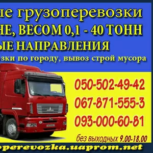 Грузоперевозки комбайна Сумы. Перевозка трактора по Сумам и Украине