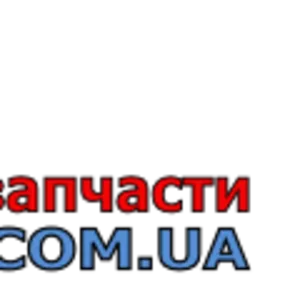 Автозапчасти к иномаркам