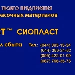 Грунтовка ГФ-0119* ГОСТ 23343-78 5/ГФ-0119(ГФ-0119) грунт ГФ0119/эмалю