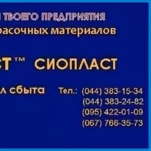 ГРУНТОВКА ЭП-0199)ЭП-0199) ГРУНТОВКА ЭП-09Т∞ГРУНТОВКА ЭП-0199-0199-ЭП/