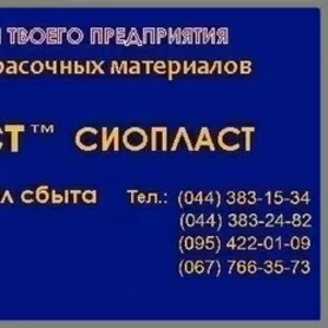 Шпатлевка ЭП-0010&ЭП-0010шпатлевка ЭП-0010 ЭП-0010 грунт ЭП-0010шпатле