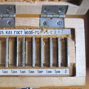 Набор КМД №5 кл.1 ГОСТ 9038-73