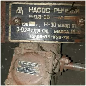 Насос ручной Р 0, 8-30