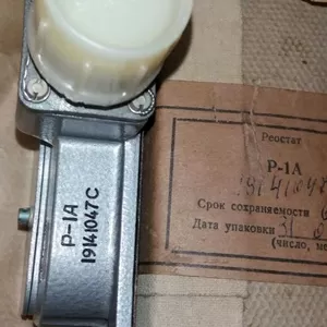 Реостат          Р-1А