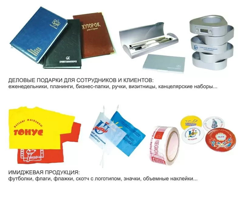 Сувенирная продукция 2