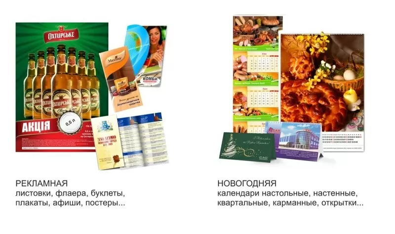 Полиграфическая продукция Сумы 2