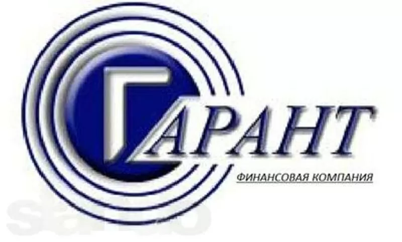 Кредит от ФК Гарант (Сумы)