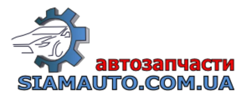 Автозапчасти к иномаркам