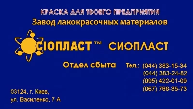 Эмаль ХВ785-эмаль ХВ785---эмаль ХВ-785---эмаль ХВ-785… ГФ-1426 обладае