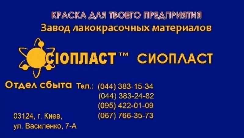 Эмаль КО-168 КО:168;  эмаль КО-168≠ эмаль КО-811(7) цена  a.	Применение