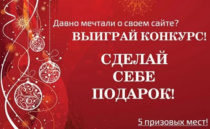 Создание сайта мечты к 2015 году!