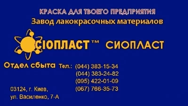 Эмаль КО-811 по госту;  эмаль ко811,  эмали ко-811 по ту- Термин «корроз