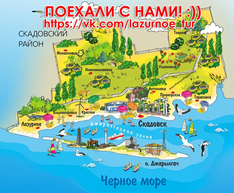 Отдых на Черном море - пгт. Лазурное Херсонская олб.