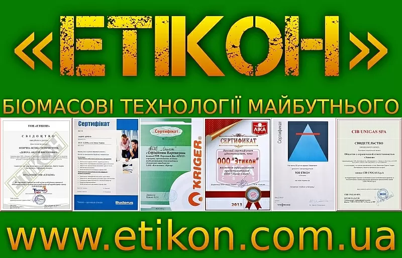 Економічні твердопаливні котли 46-93 кВт 