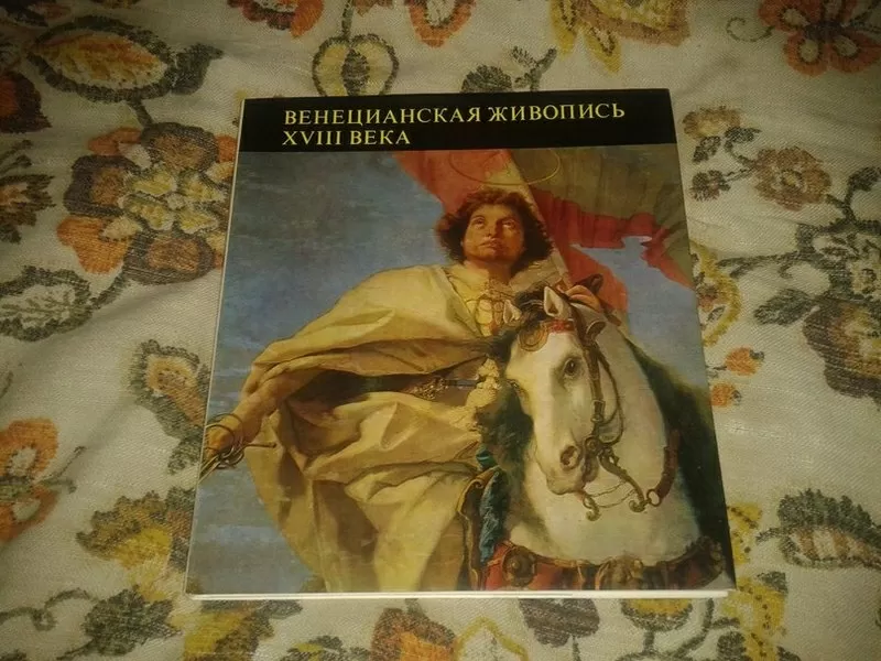 Живопись,  книги,  искусство 18