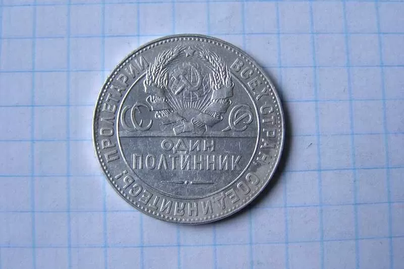 50 копеек 1924 год. серебро. цена 170 гривен. 2