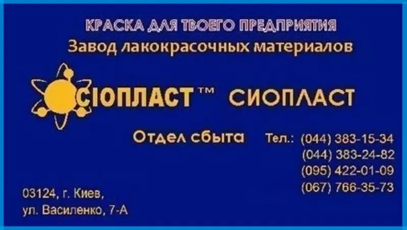 ГРУНТОВКА ЭП-0199)ЭП-0199) ГРУНТОВКА ЭП-09Т∞ГРУНТОВКА ЭП-0199-0199-ЭП/