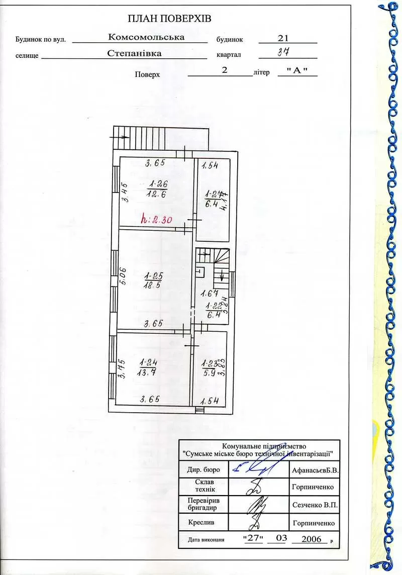 Продается усадьба в пгт. Степановка (пригород Сумы) 4