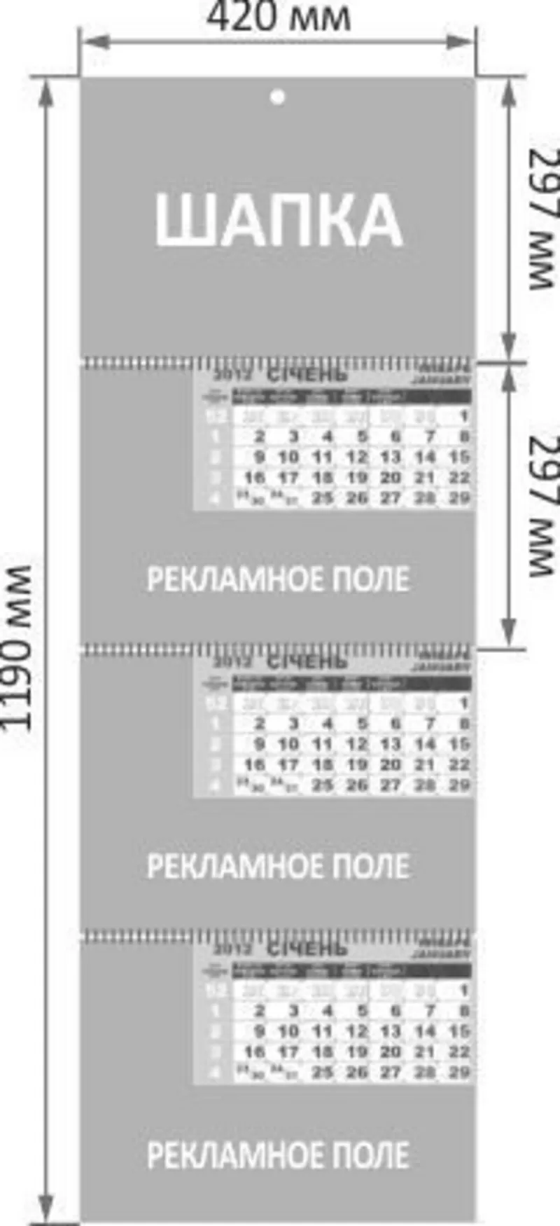 Квартальный календарь 