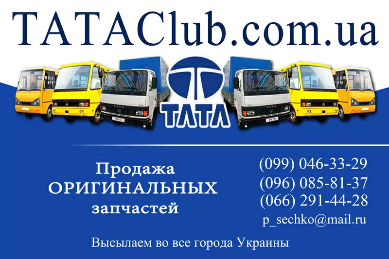 Двигатель электрический обдува лобового стекла 12V/24V TATA MOTORS.  3