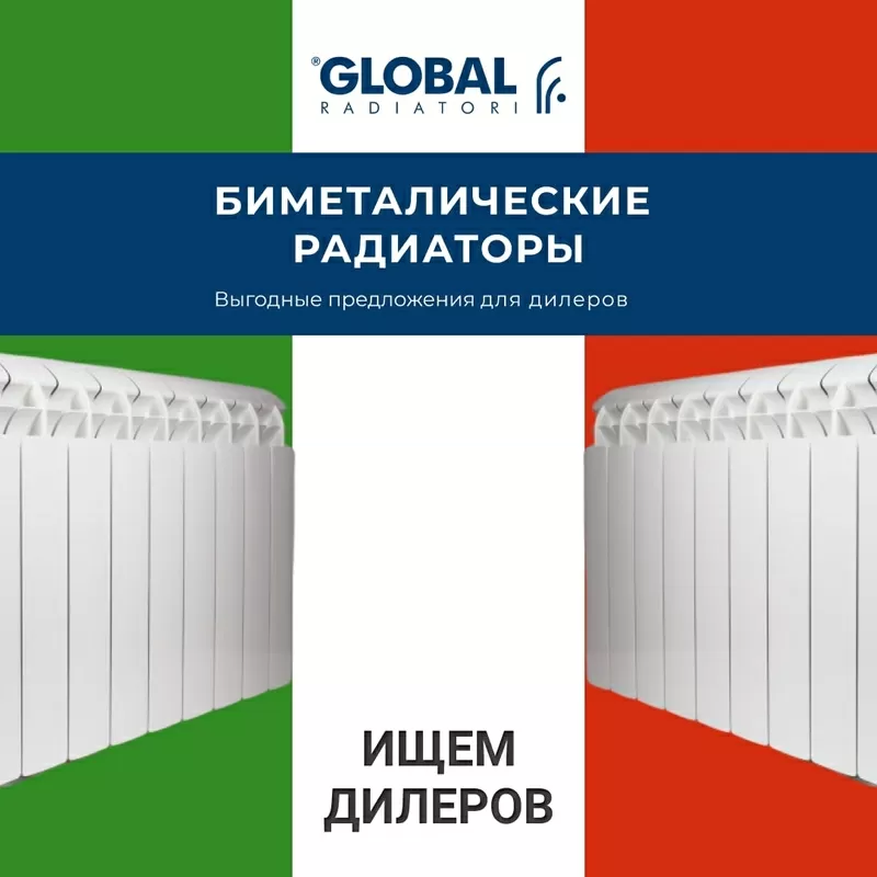 Продам котлы и радиаторы отопления от поставщика. ОПТ 4