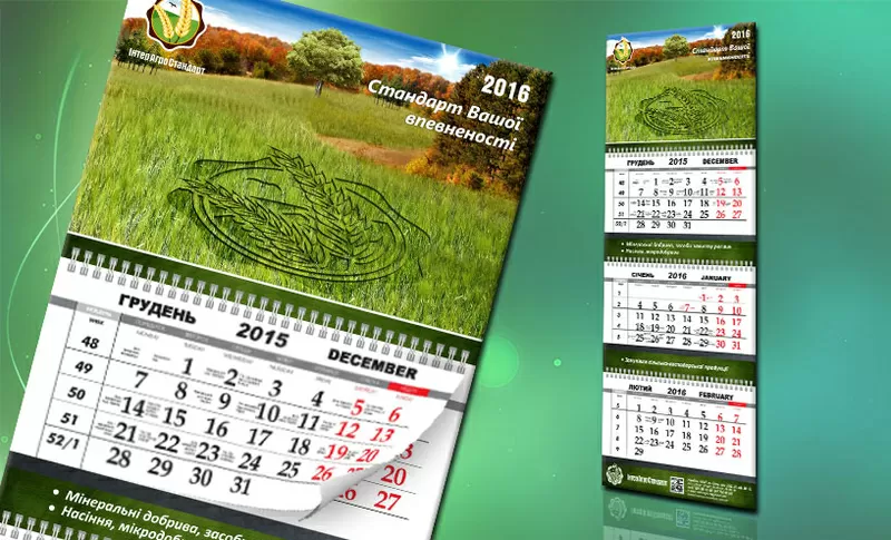 Печать корпоративных календарей на 2023 3