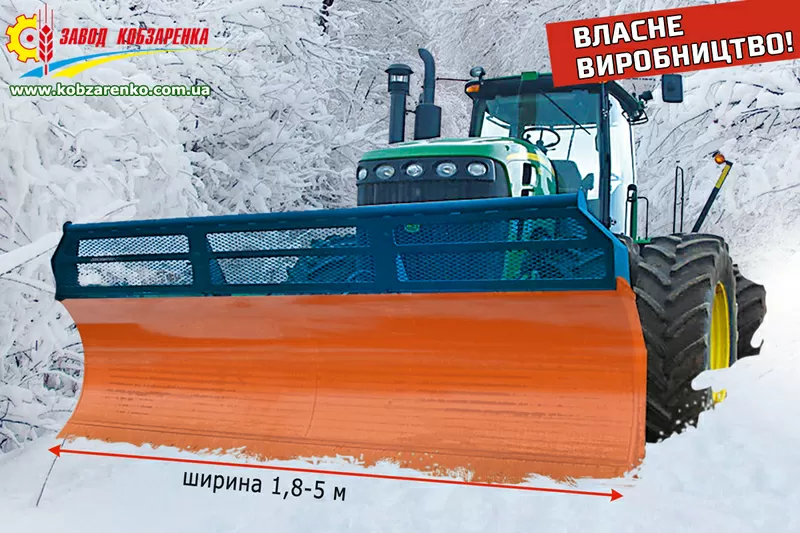 Отвал снегоуборочный ВС-3000 с навеской на любой трактор 4