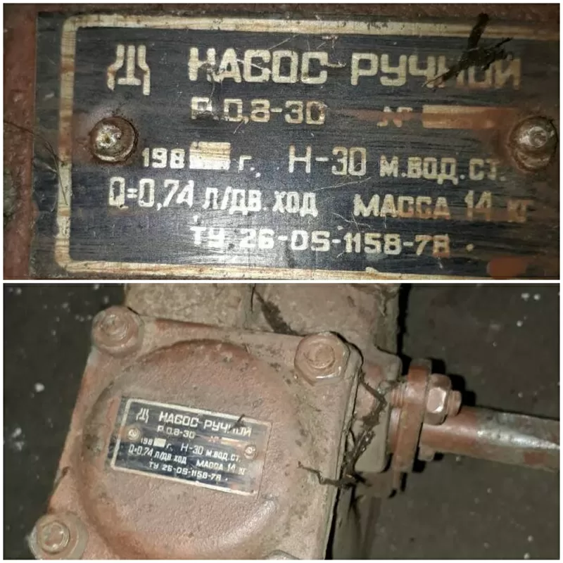 Насос ручной Р 0, 8-30