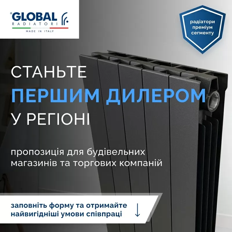 Опалювальні радіатори та котли. Знижка до 50% від роздрібної торгівлі. 9