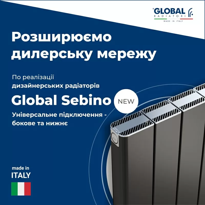 Радіатори та котли для опалення зі знижкою 50% від роздрібної торгівлі 7