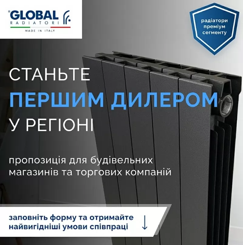 Радиаторы отопления,  котлы отопления. Скидками до 50% от розницы 6