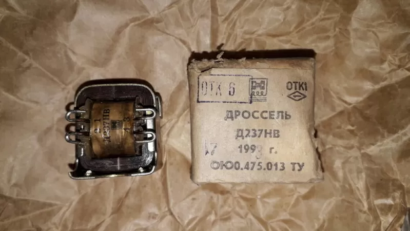 Дросель       Д237НВ