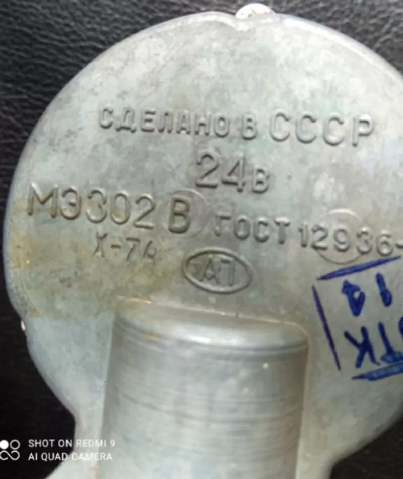 Датчик спідометра МЭ-302 (МЕ-302) 24в 2