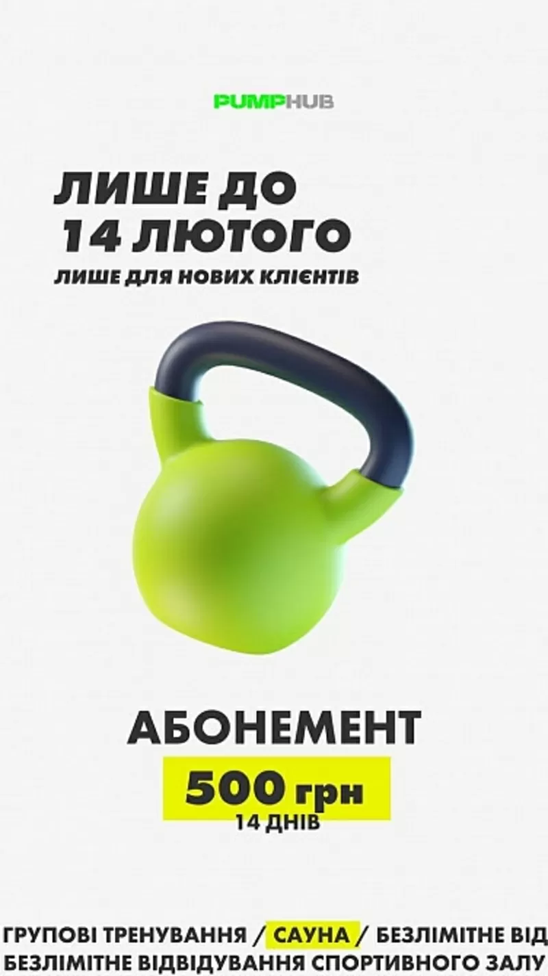 Smm-просування бізнесів у соціальних мережах 5
