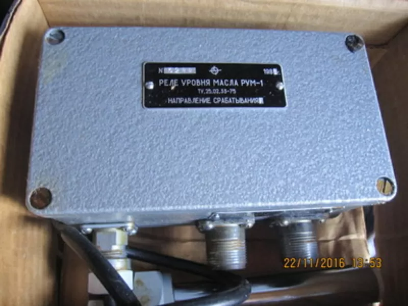Куплю реле рівня масла РУМ-1