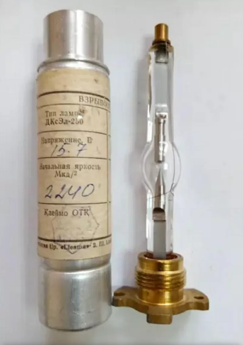 Лампи дугові ксенонові ДКсЭЛ-250