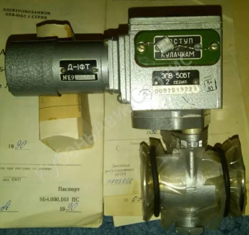 Куплю електромеханізми ЭПВ-50БТ (ЕПВ-50БТ)