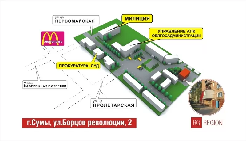 Рекламная группа Регион 2